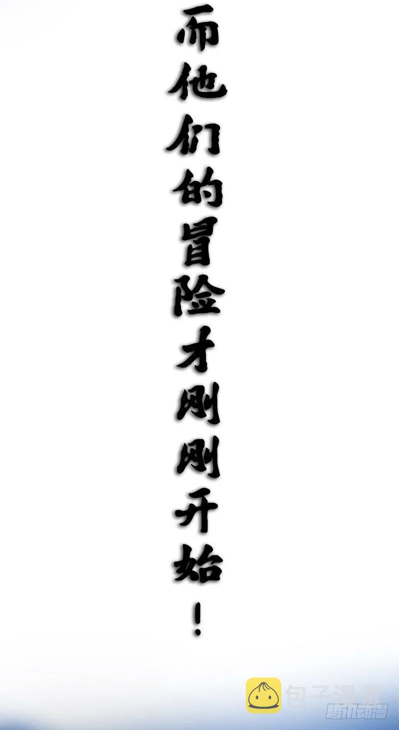第一章08 黑白双龙 第35页