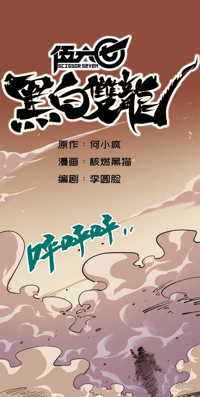 第二章01 神秘刺客 第1页