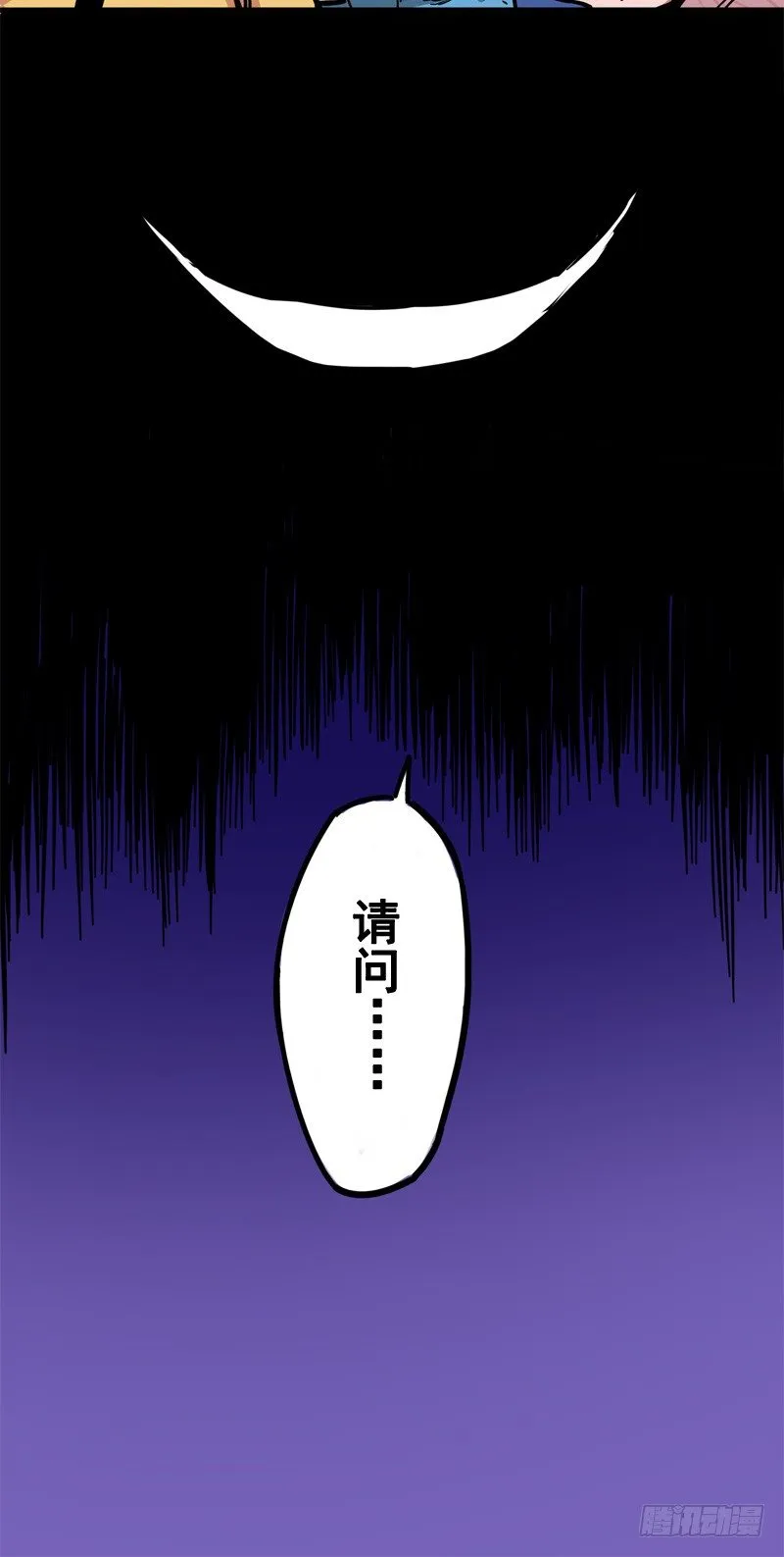 第二章01 神秘刺客 第4页