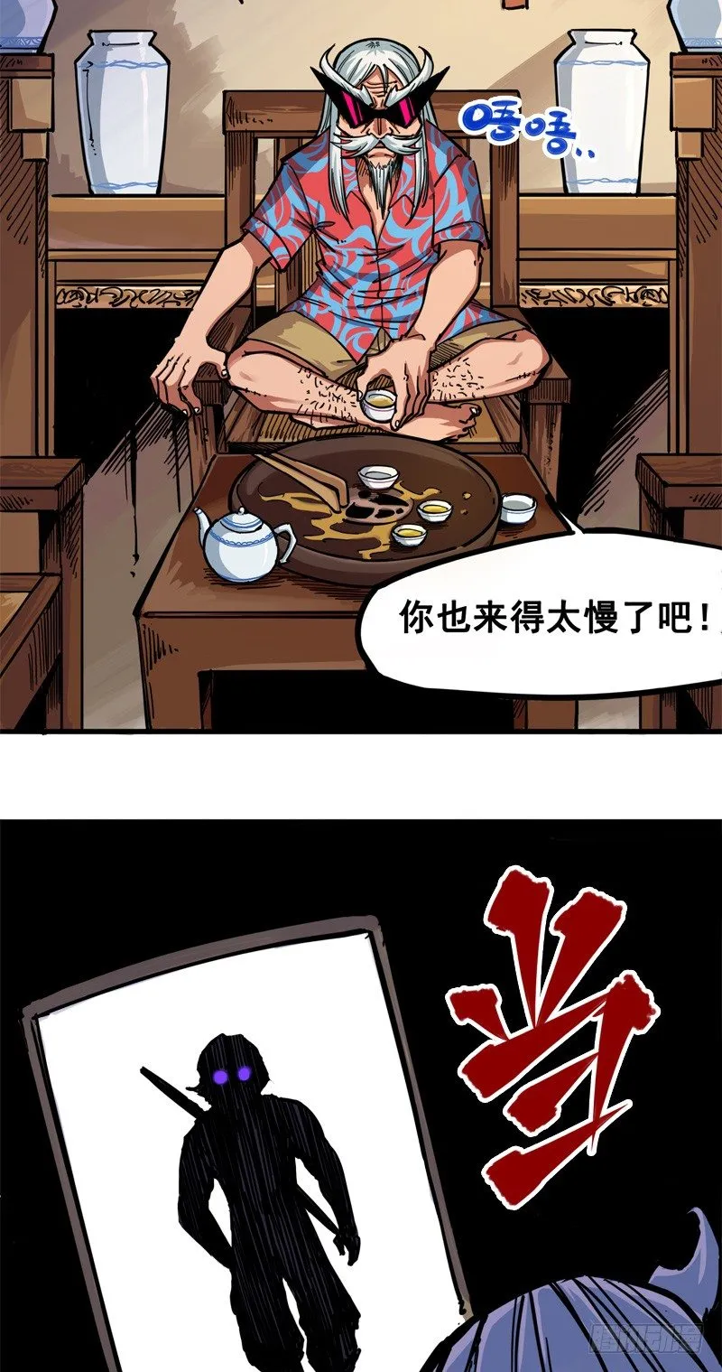 第二章01 神秘刺客 第12页