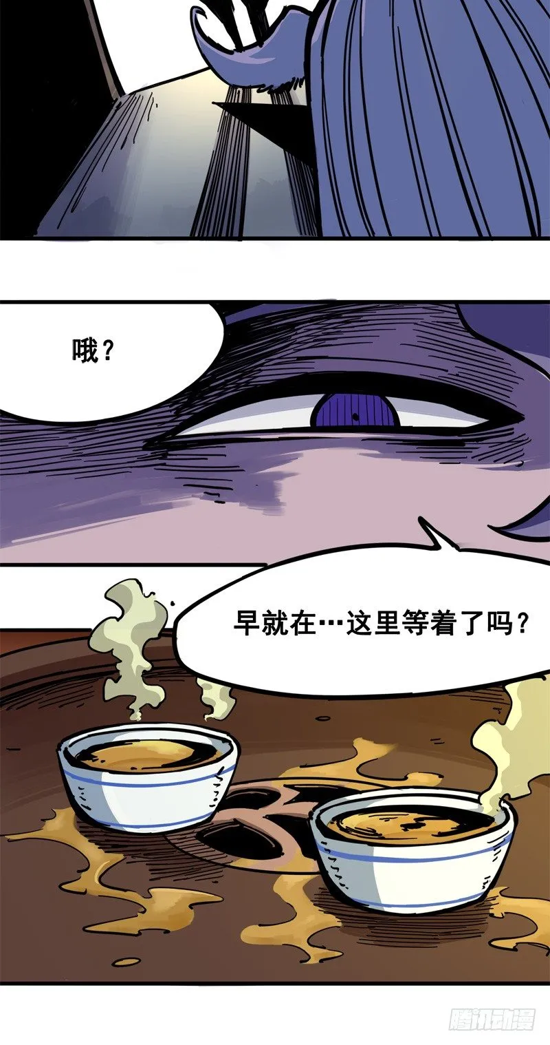 第二章01 神秘刺客 第13页