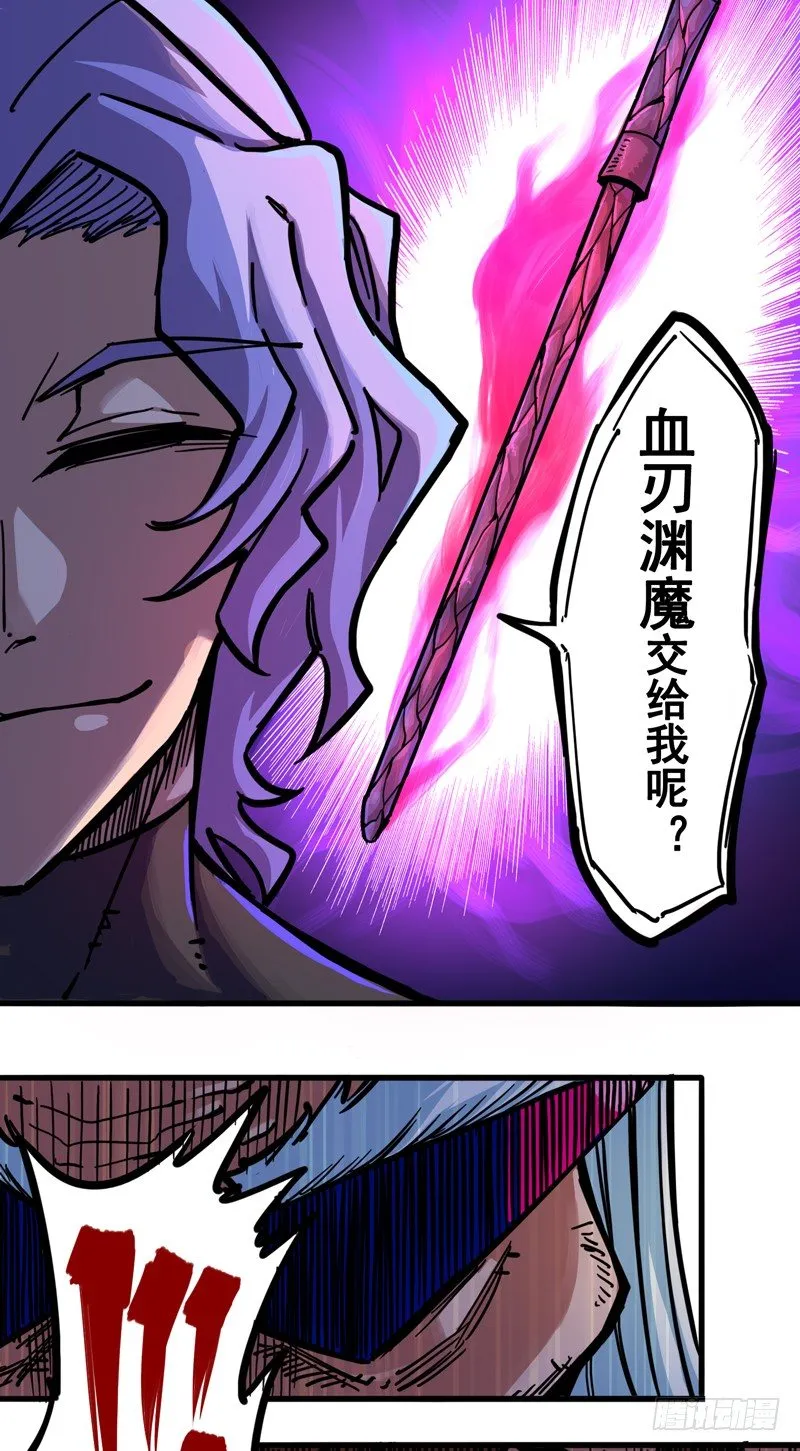 第二章01 神秘刺客 第21页