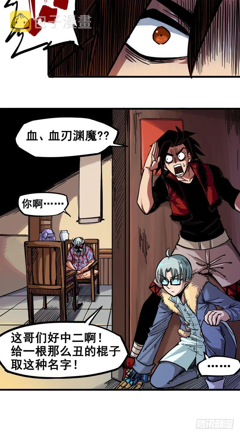 第二章01 神秘刺客 第22页