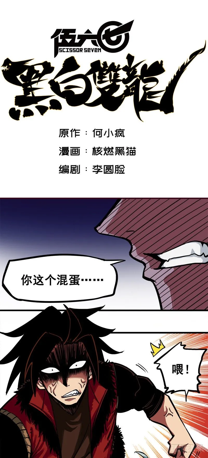 第二章02 以气为引，御刃前行 第1页