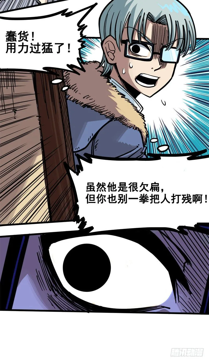 第二章02 以气为引，御刃前行 第5页