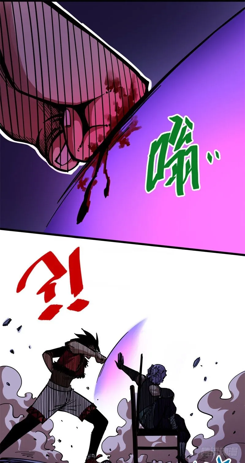第二章02 以气为引，御刃前行 第6页