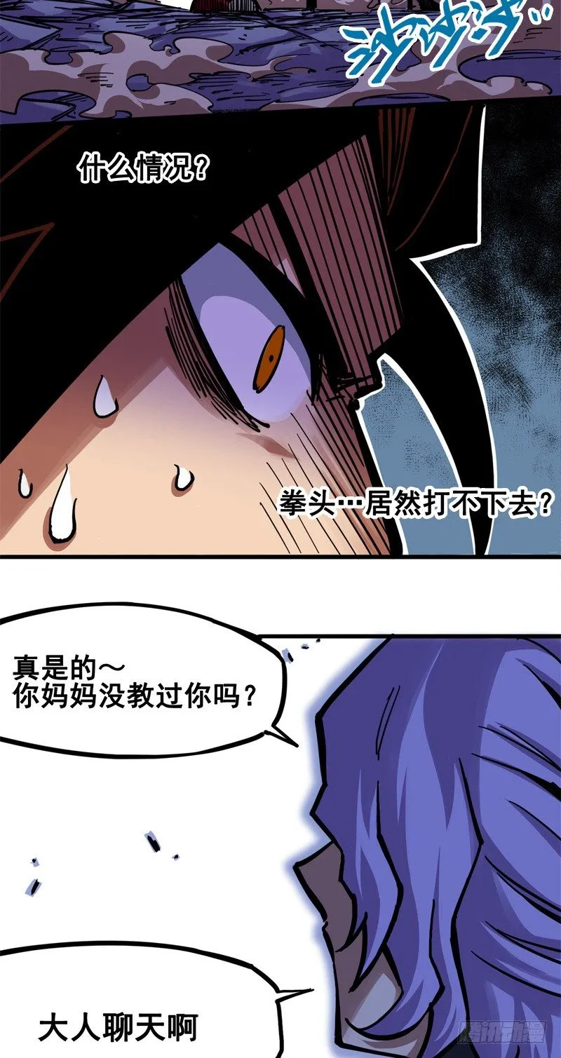 第二章02 以气为引，御刃前行 第7页