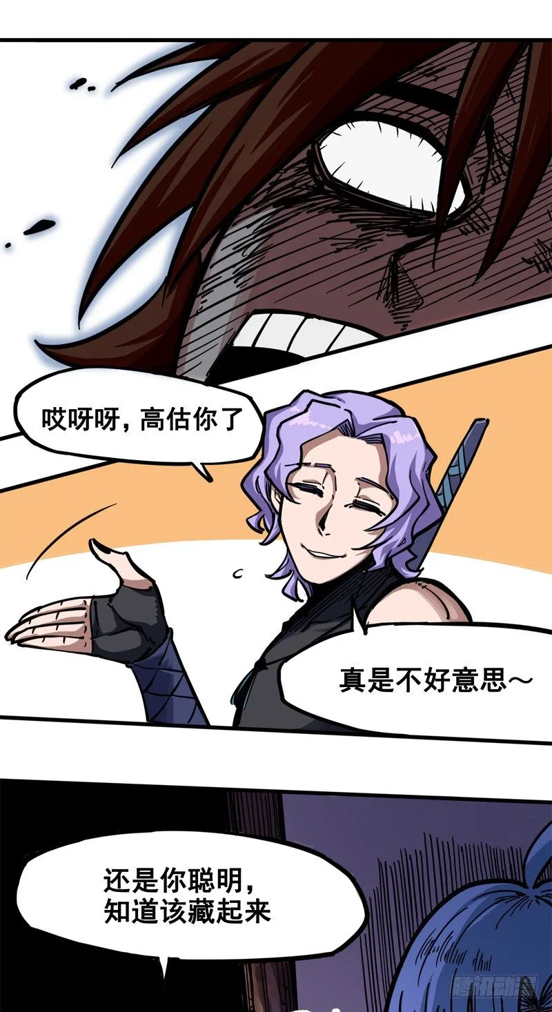 第二章02 以气为引，御刃前行 第12页