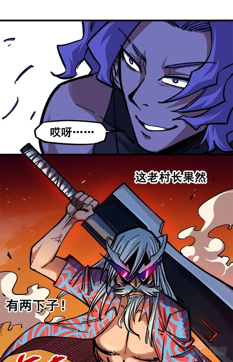 第二章02 以气为引，御刃前行 第18页