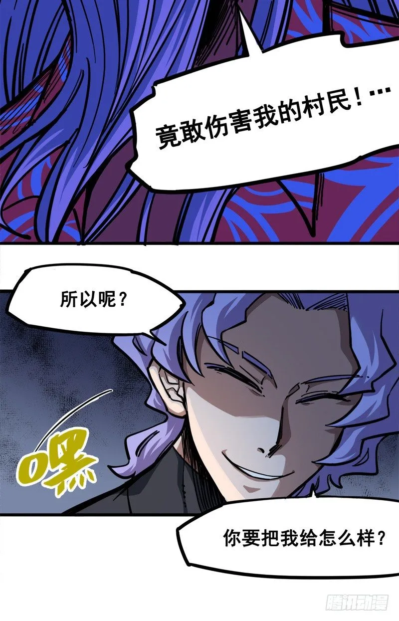 第二章02 以气为引，御刃前行 第20页