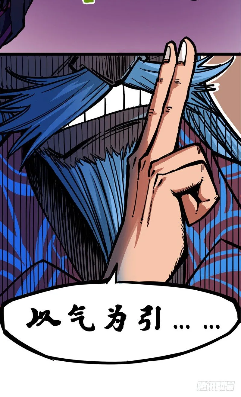 第二章02 以气为引，御刃前行 第26页