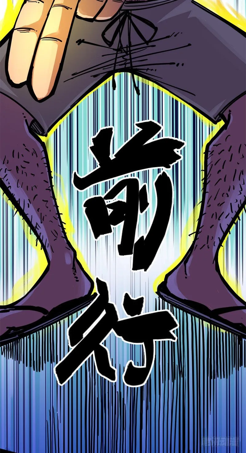 第二章02 以气为引，御刃前行 第28页