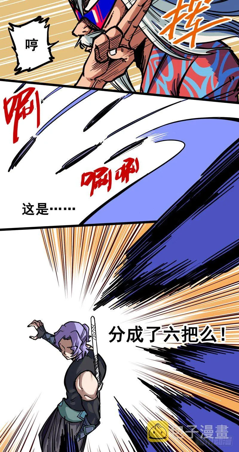 第二章02 以气为引，御刃前行 第31页