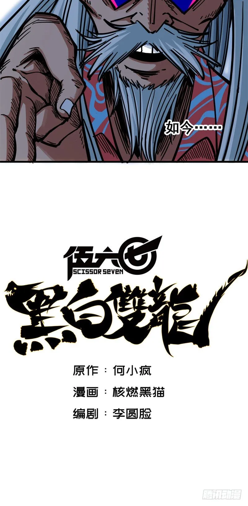 第二章03 暗影刺客 第3页