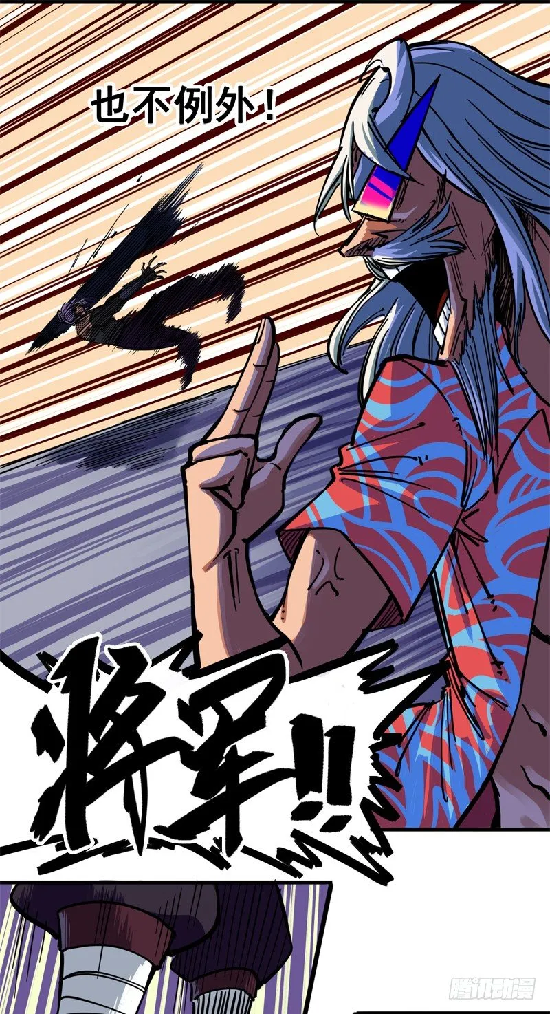 第二章03 暗影刺客 第4页
