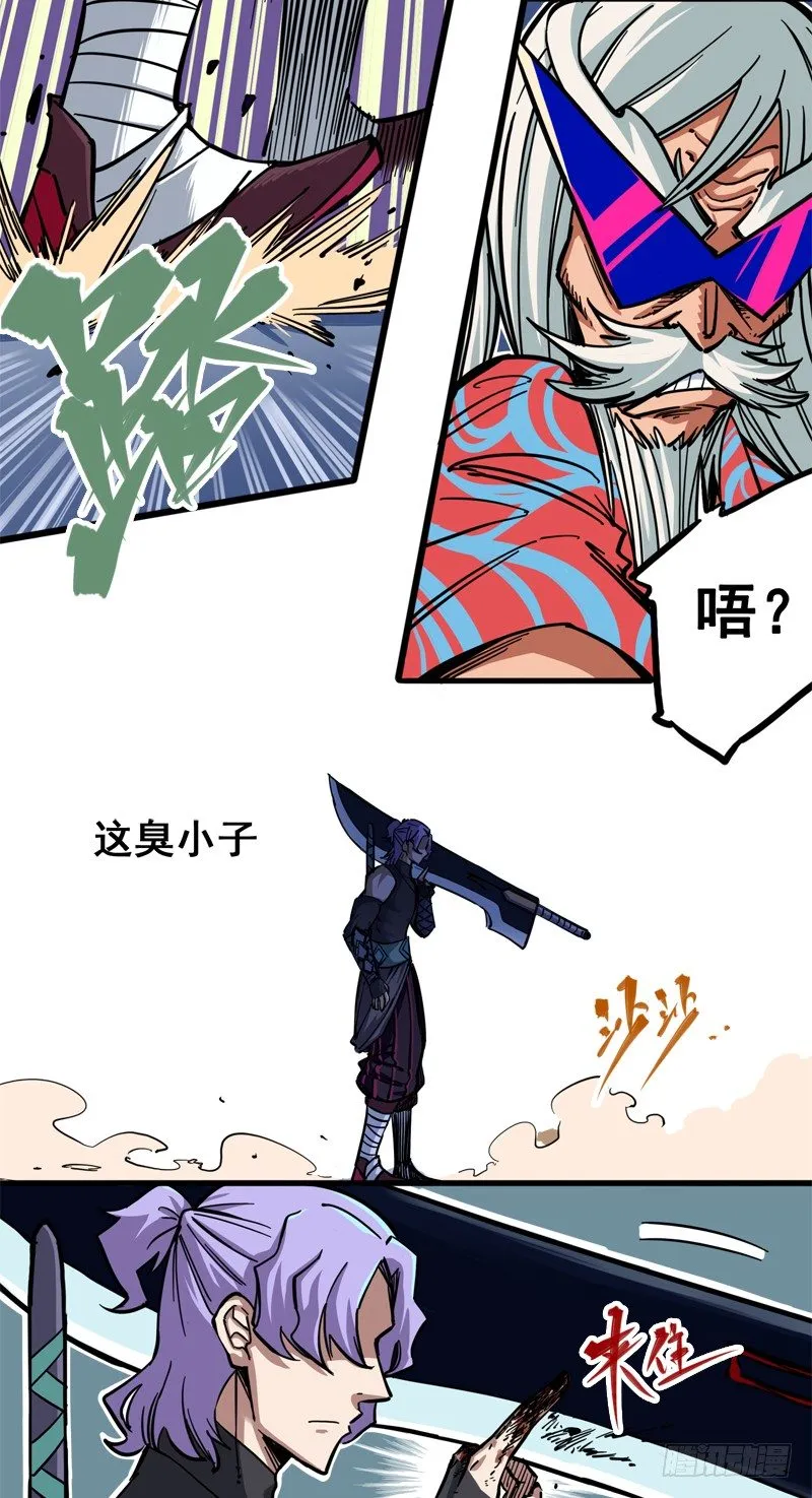 第二章03 暗影刺客 第5页