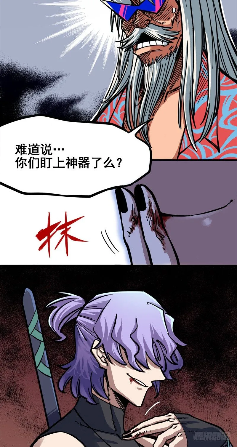 第二章03 暗影刺客 第8页