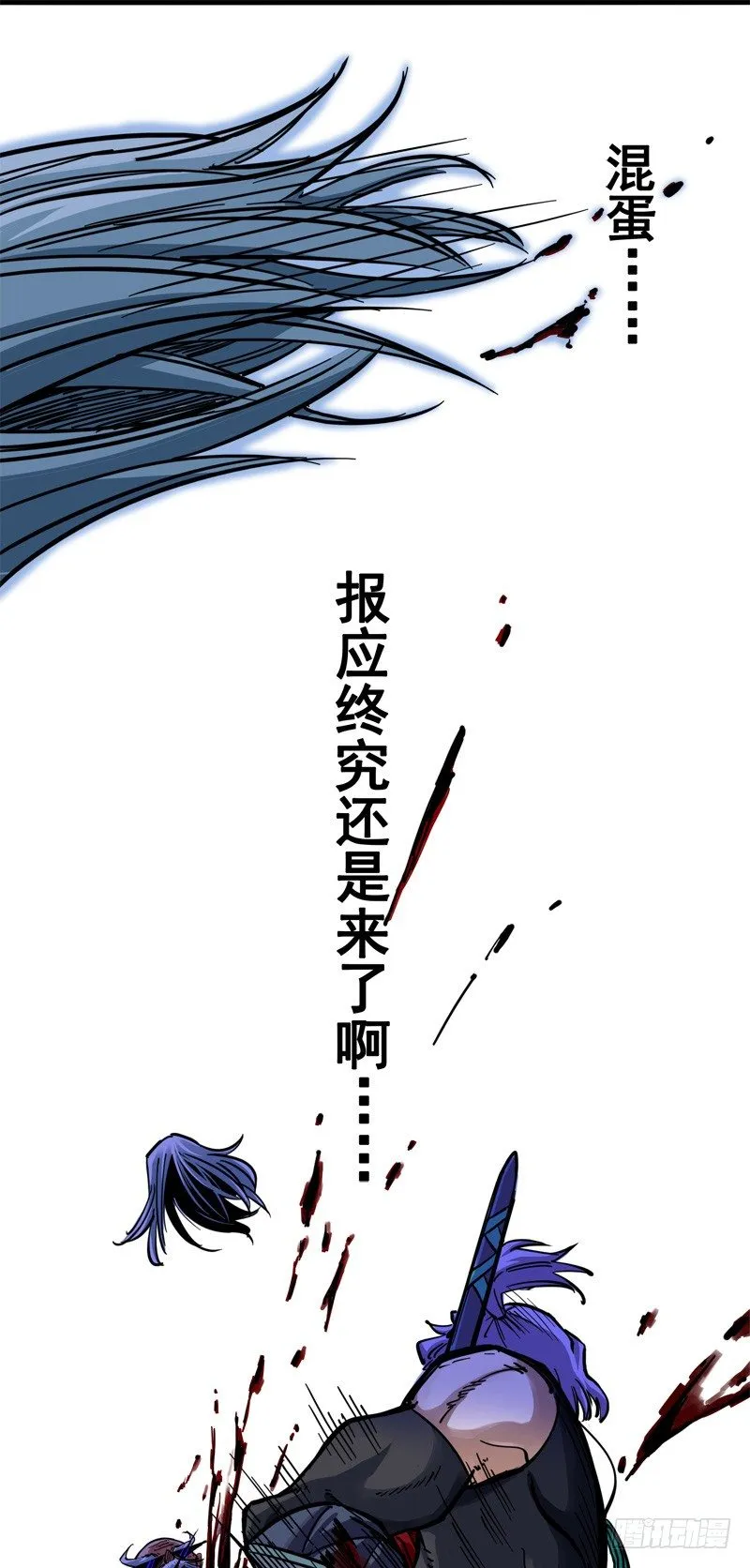 第二章03 暗影刺客 第13页