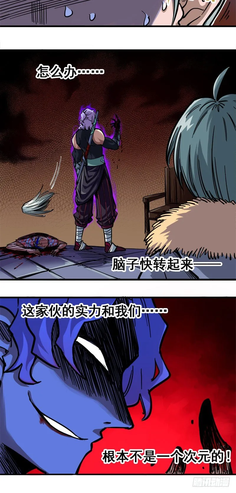 第二章03 暗影刺客 第15页