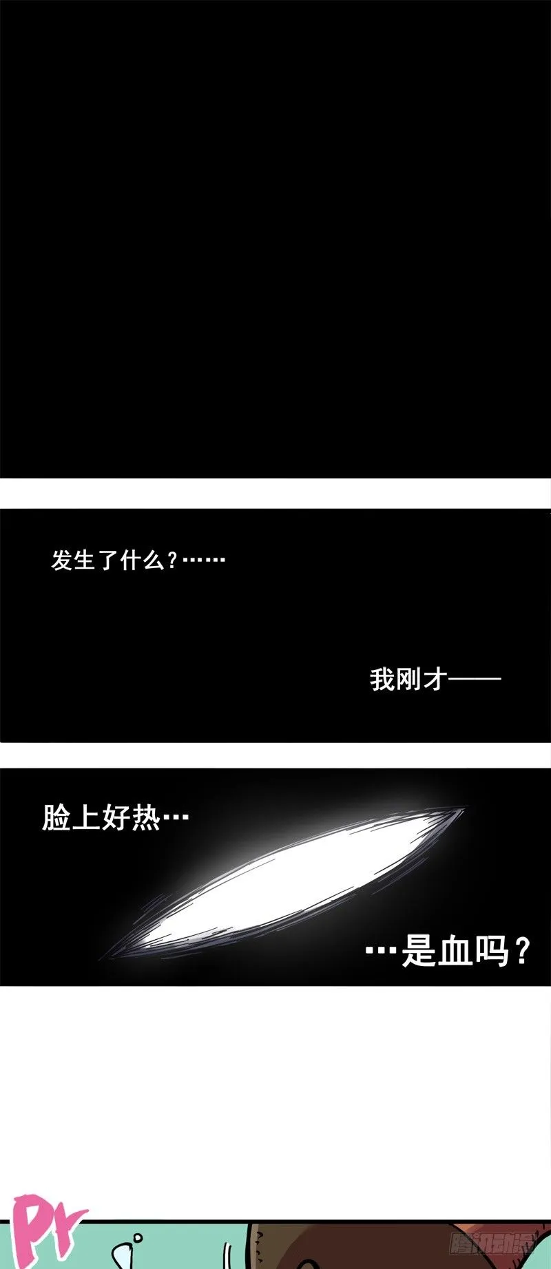 第二章03 暗影刺客 第16页