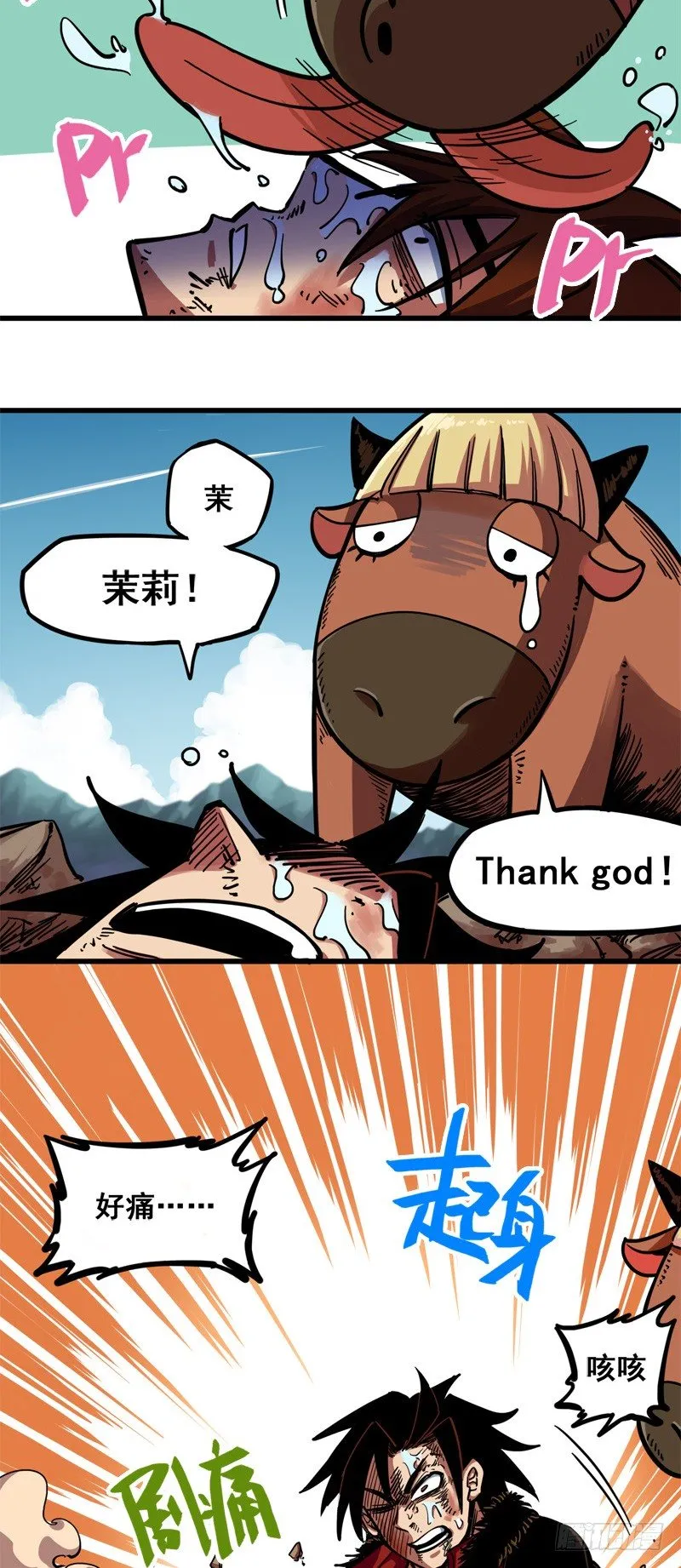 第二章03 暗影刺客 第17页
