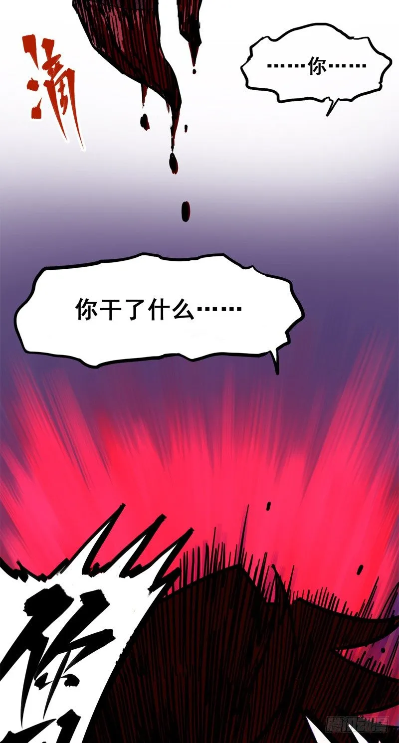 第二章03 暗影刺客 第24页