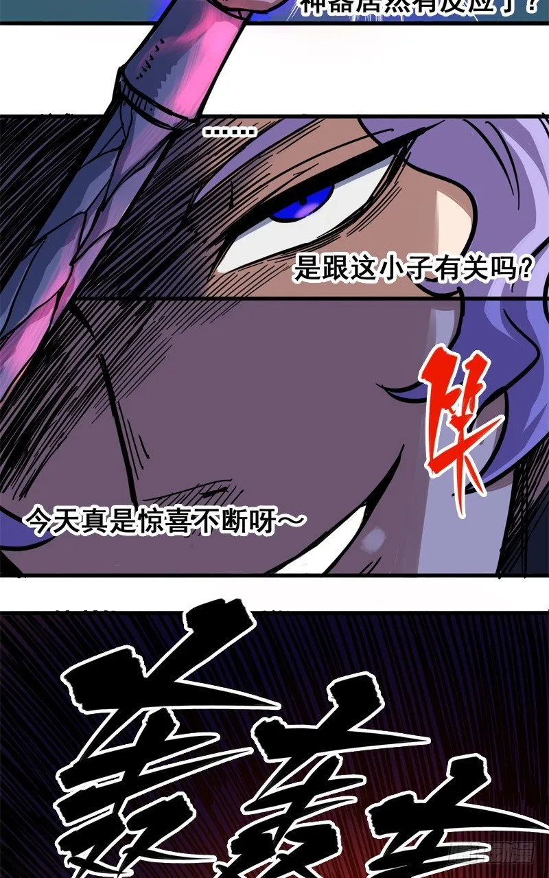 第二章03 暗影刺客 第27页