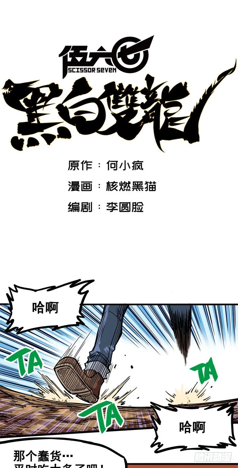 第二章04 天壤之别 第1页