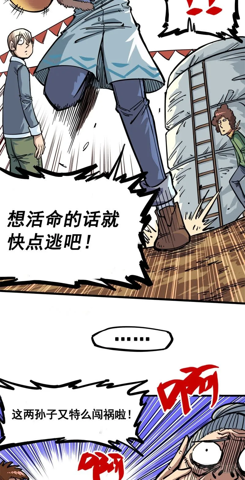 第二章04 天壤之别 第3页