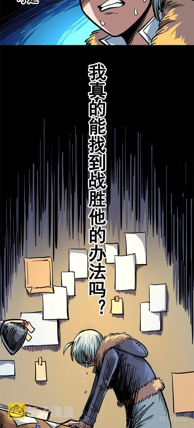第二章04 天壤之别 第6页