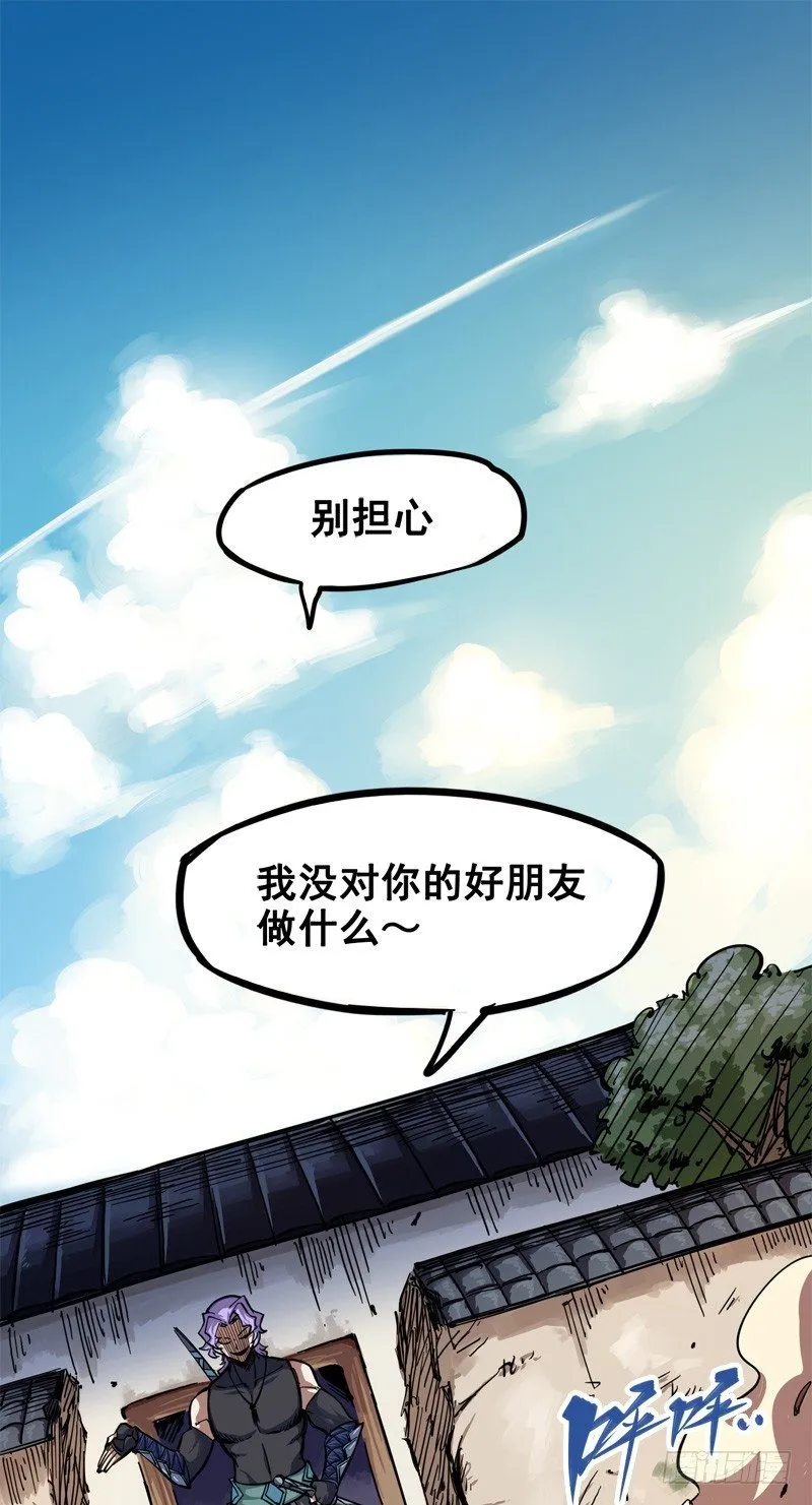 第二章04 天壤之别 第8页