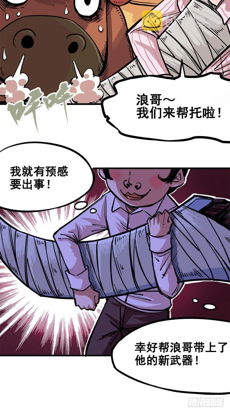 第二章04 天壤之别 第13页