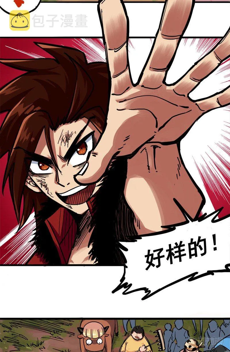 第二章04 天壤之别 第15页