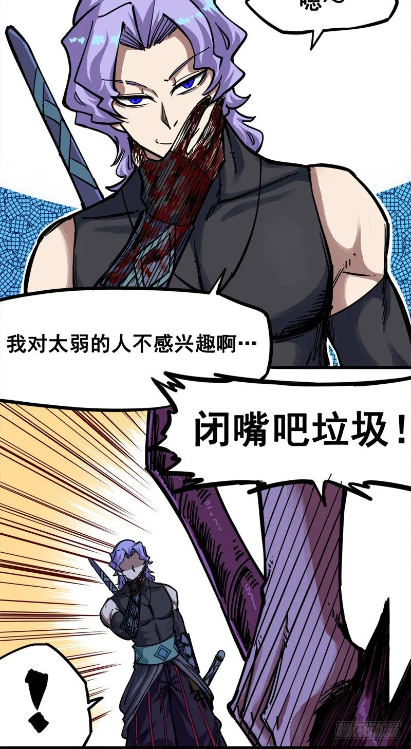第二章04 天壤之别 第19页