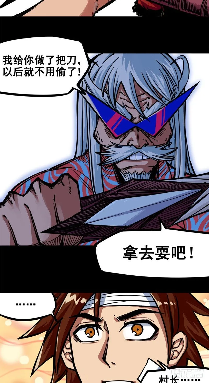 第二章04 天壤之别 第27页