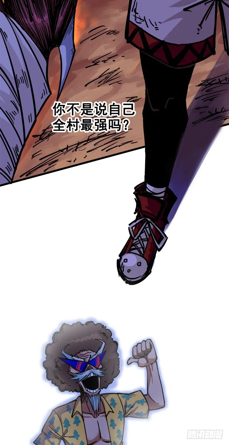第二章04 天壤之别 第31页