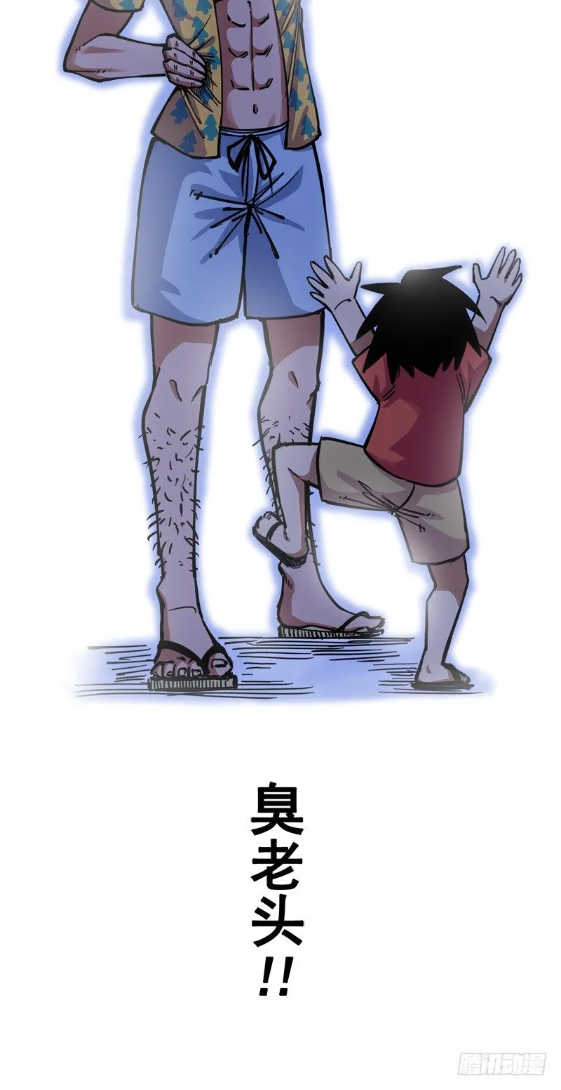 第二章04 天壤之别 第32页