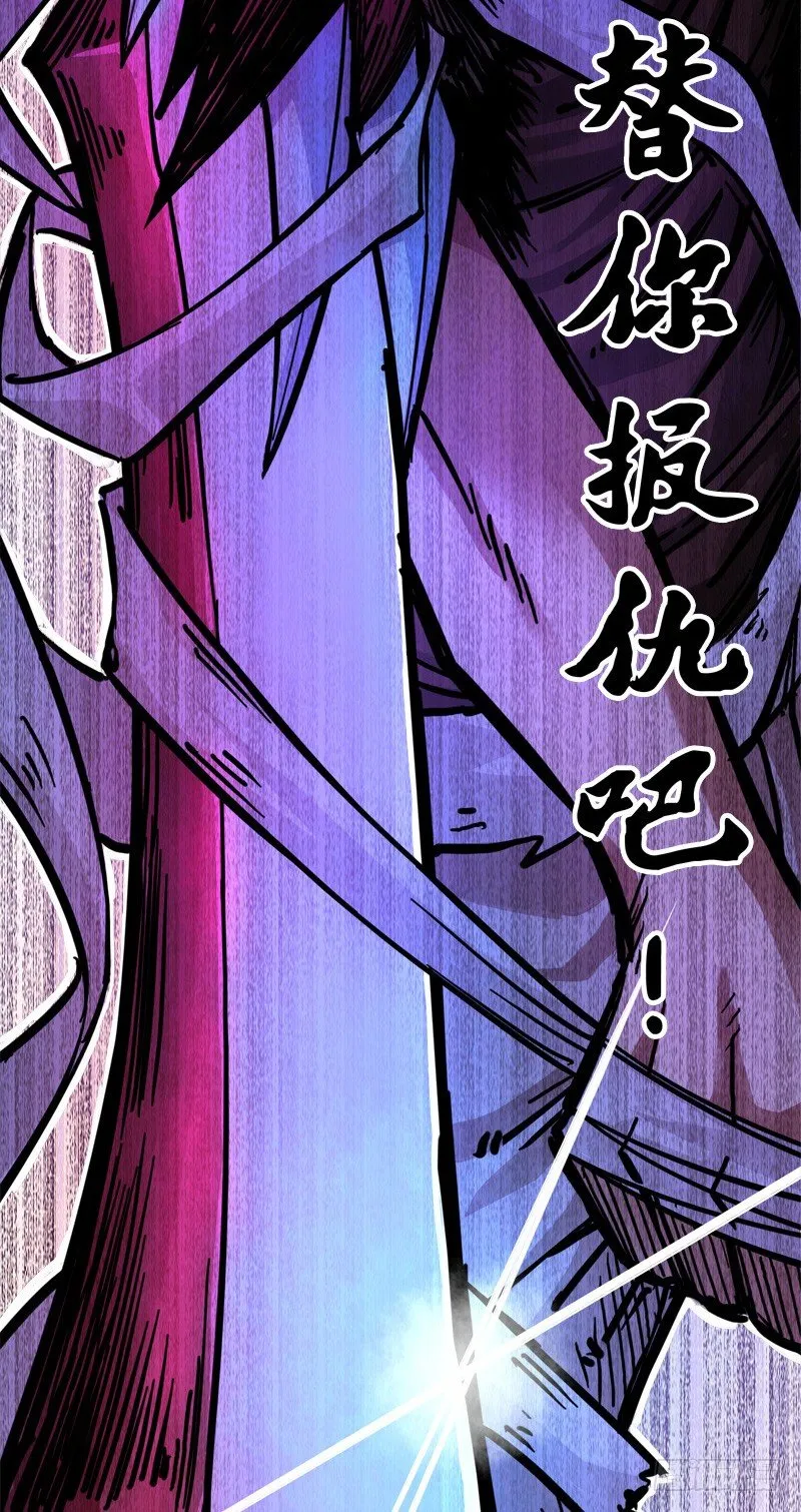 第二章04 天壤之别 第34页