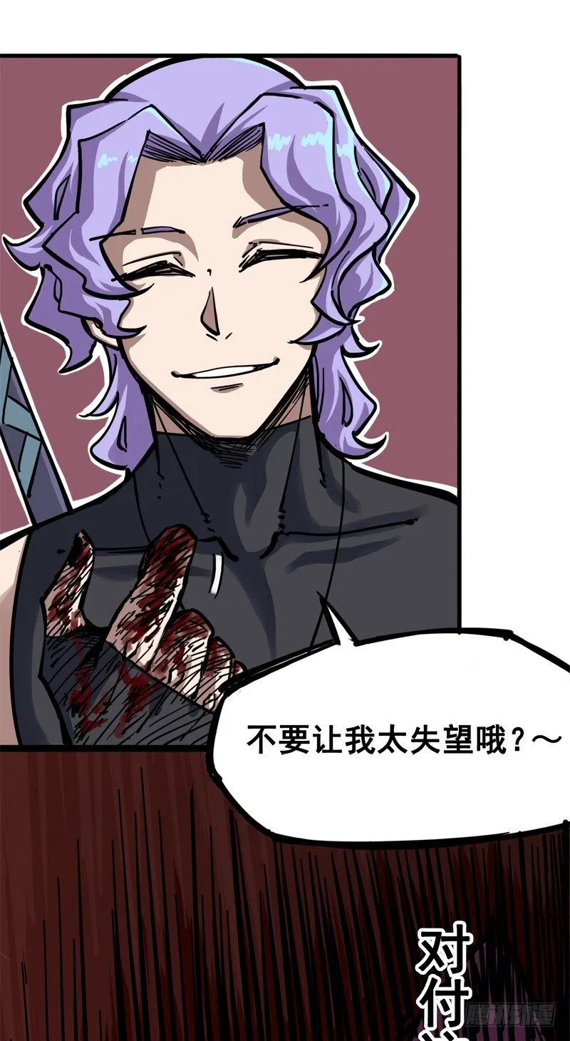 第二章04 天壤之别 第36页