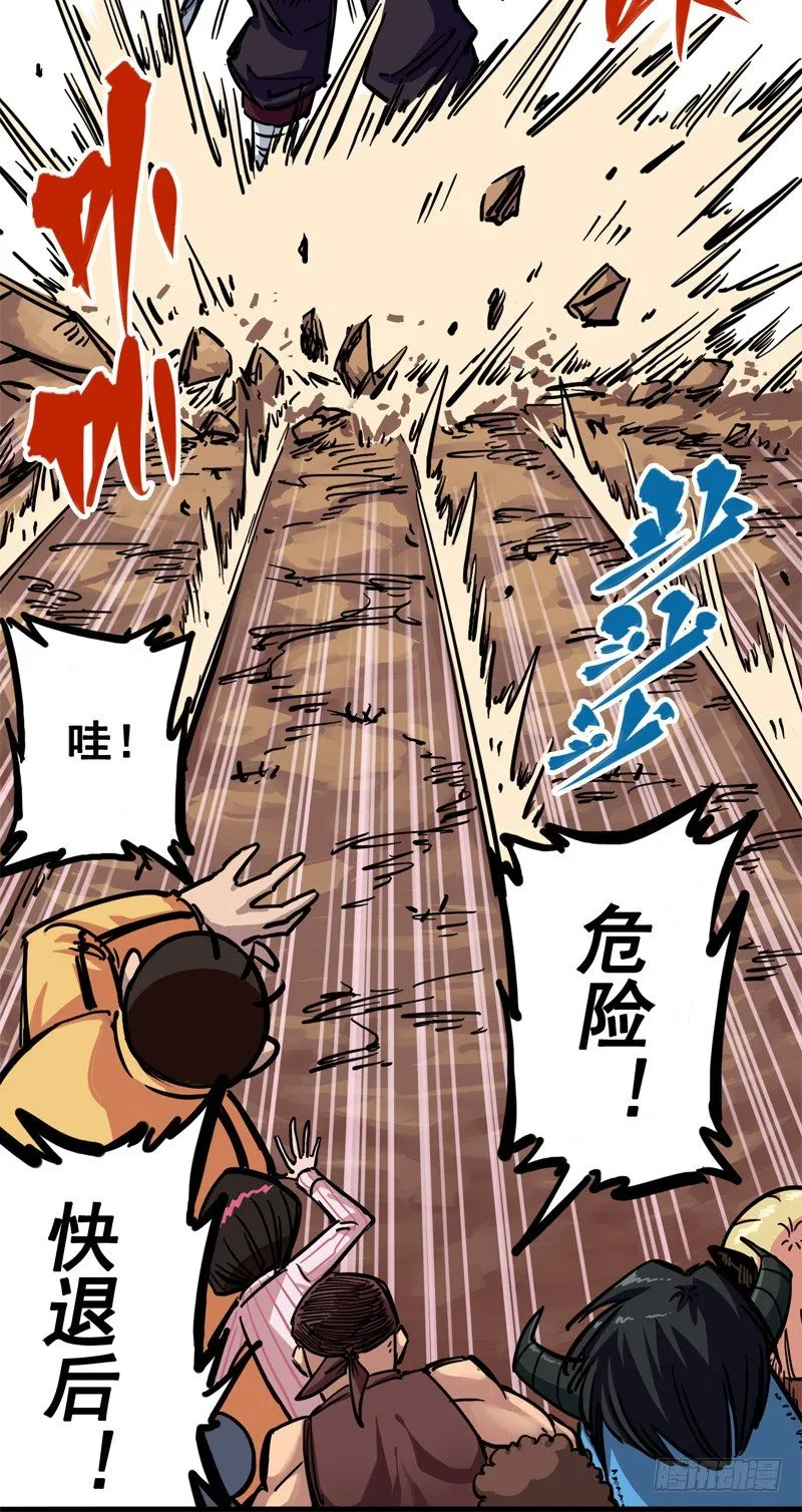 第二章04 天壤之别 第44页