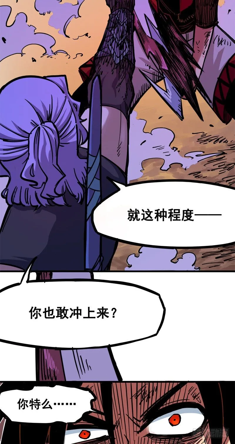 第二章04 天壤之别 第46页
