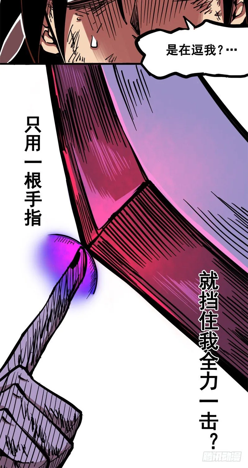 第二章04 天壤之别 第47页