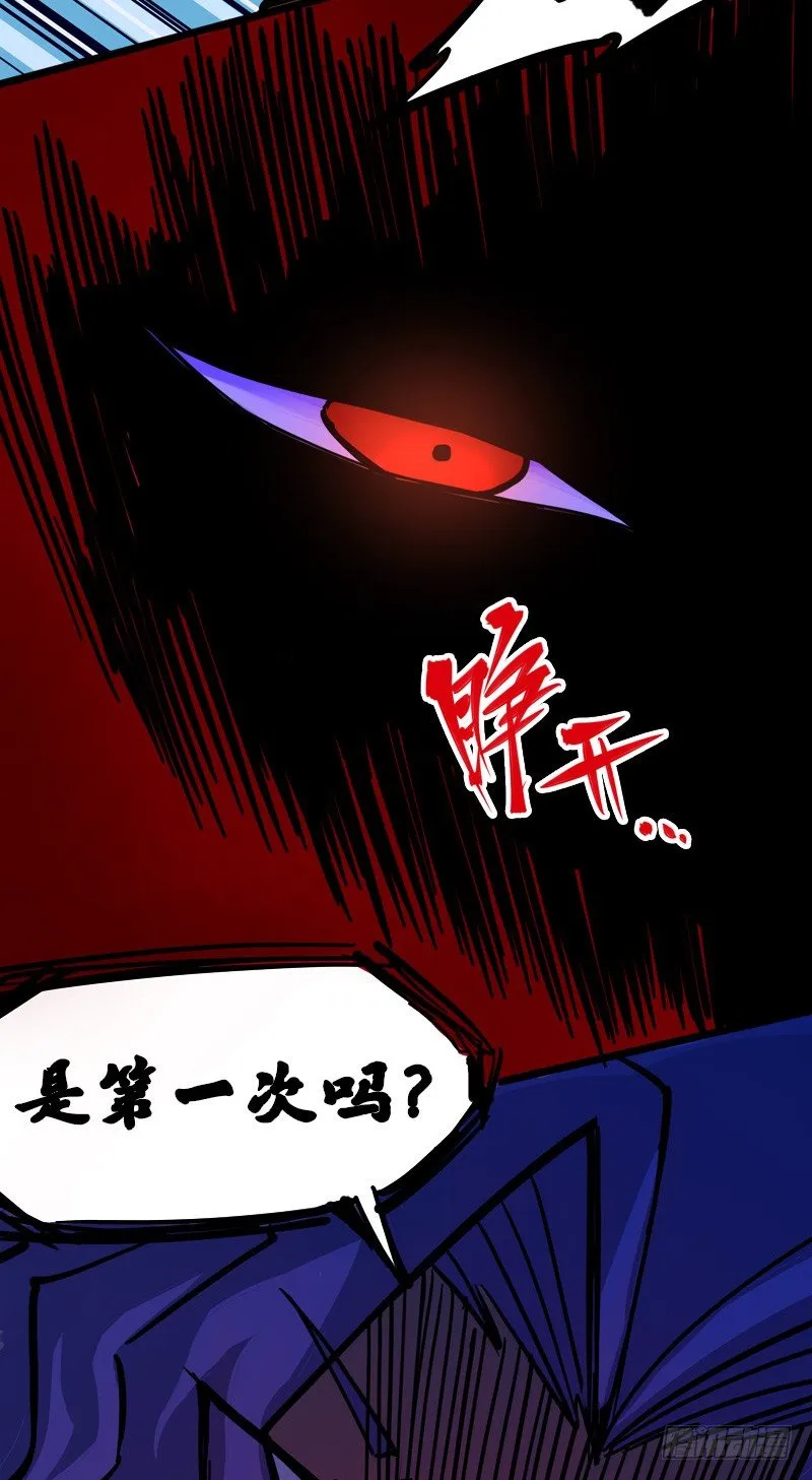 第二章04 天壤之别 第49页