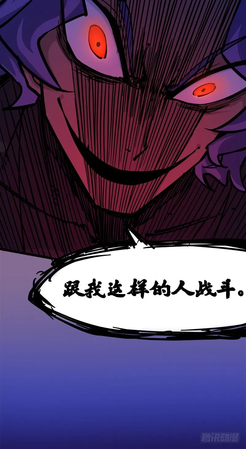 第二章04 天壤之别 第50页