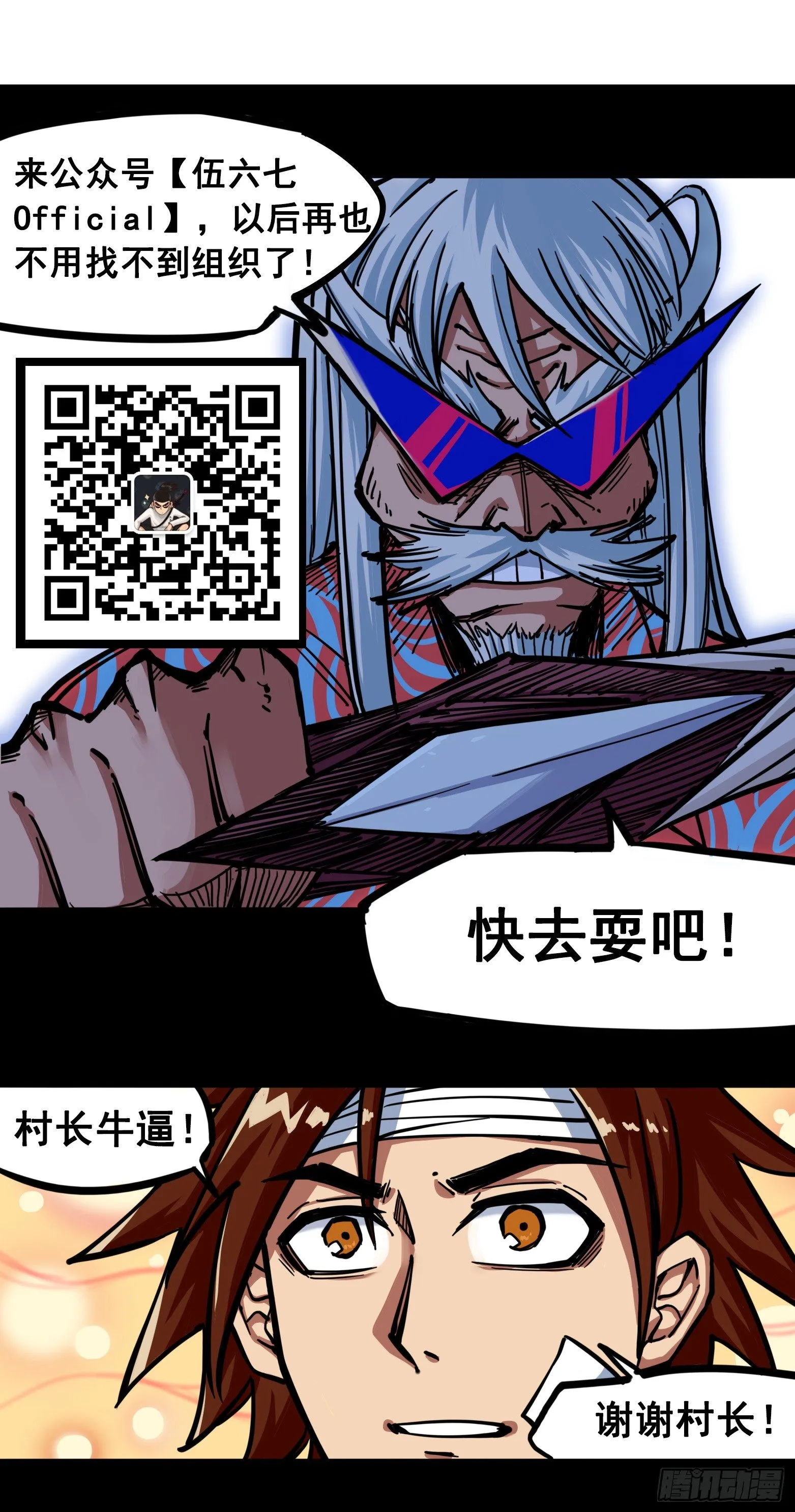 第二章04 天壤之别 第51页