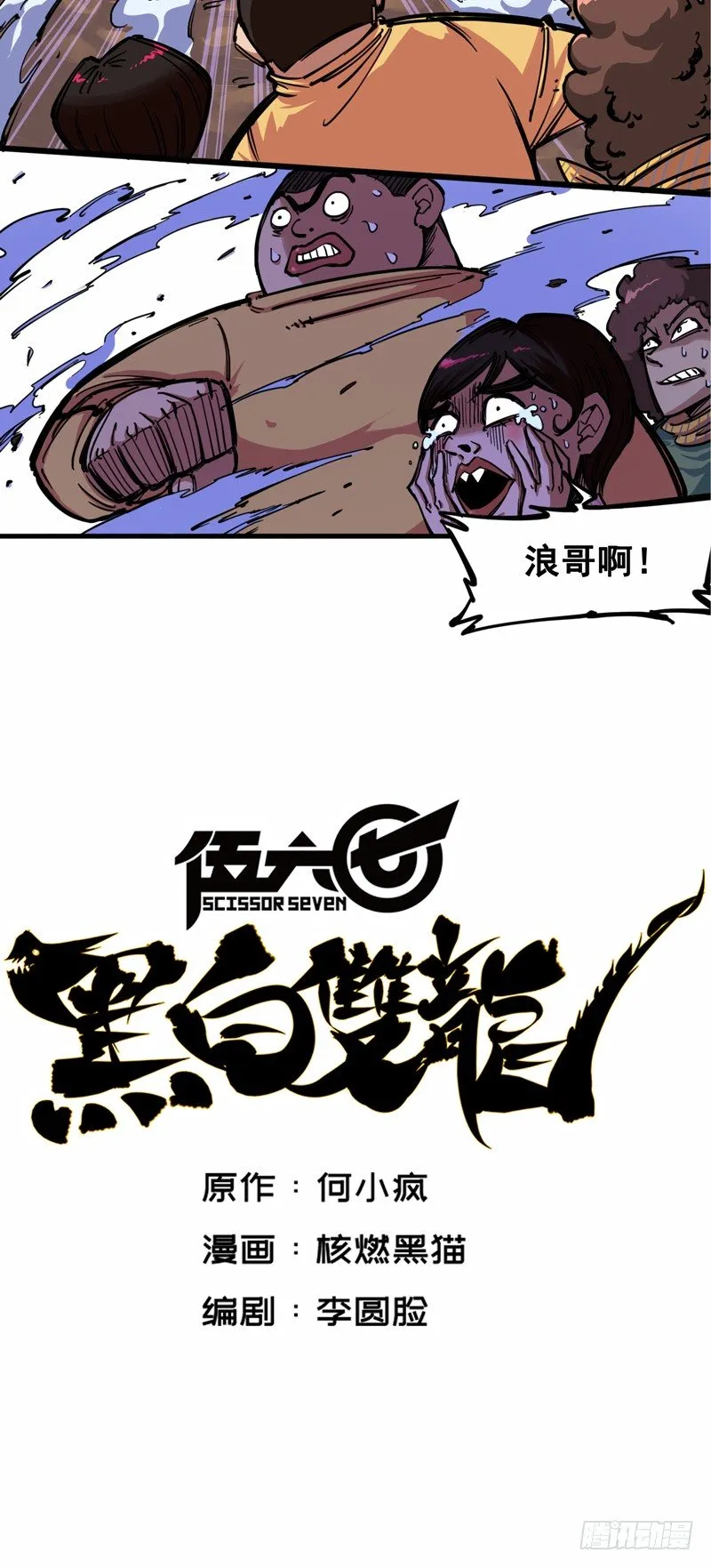 第二章05 还有谁？ 第6页