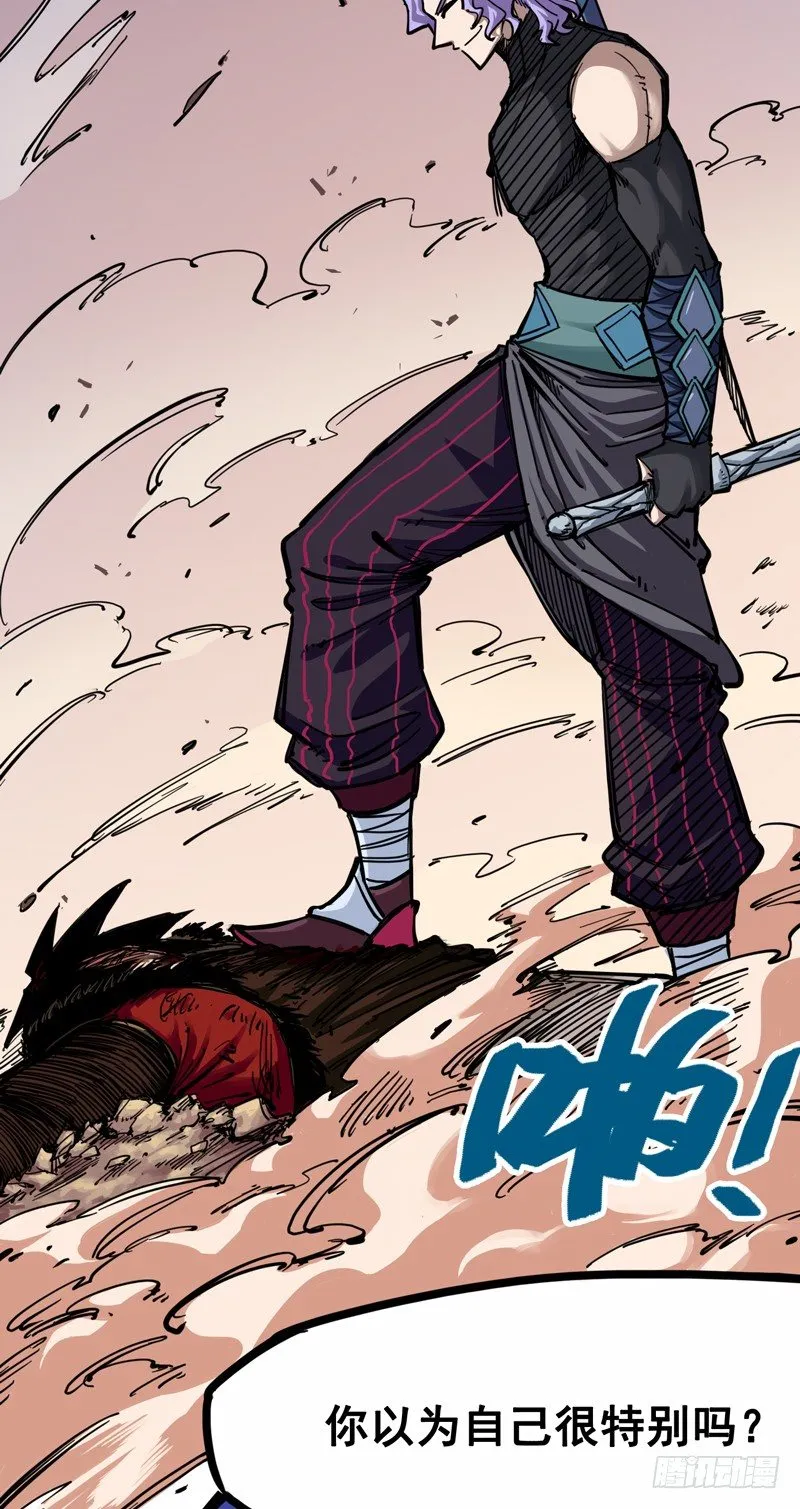 第二章05 还有谁？ 第8页