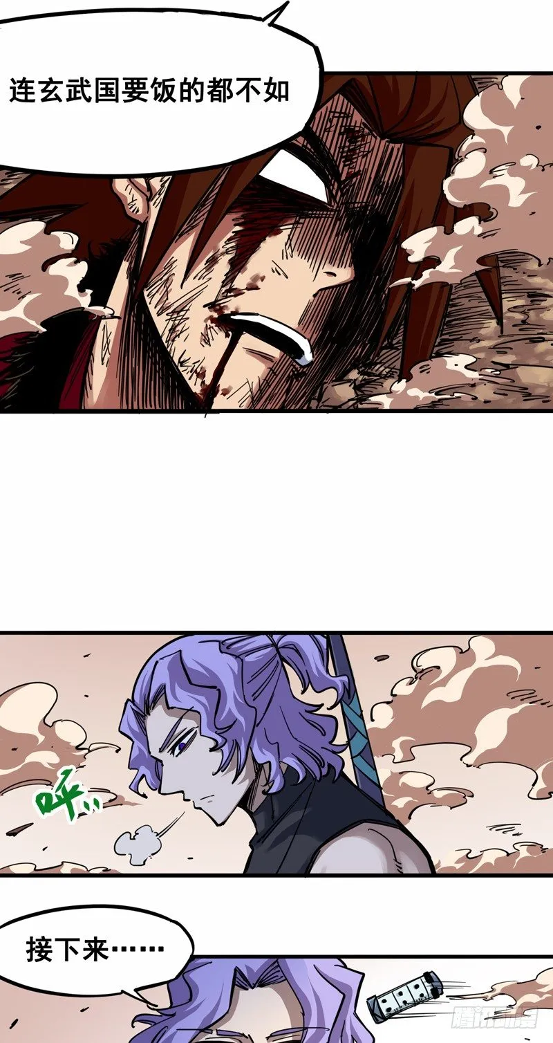 第二章05 还有谁？ 第10页