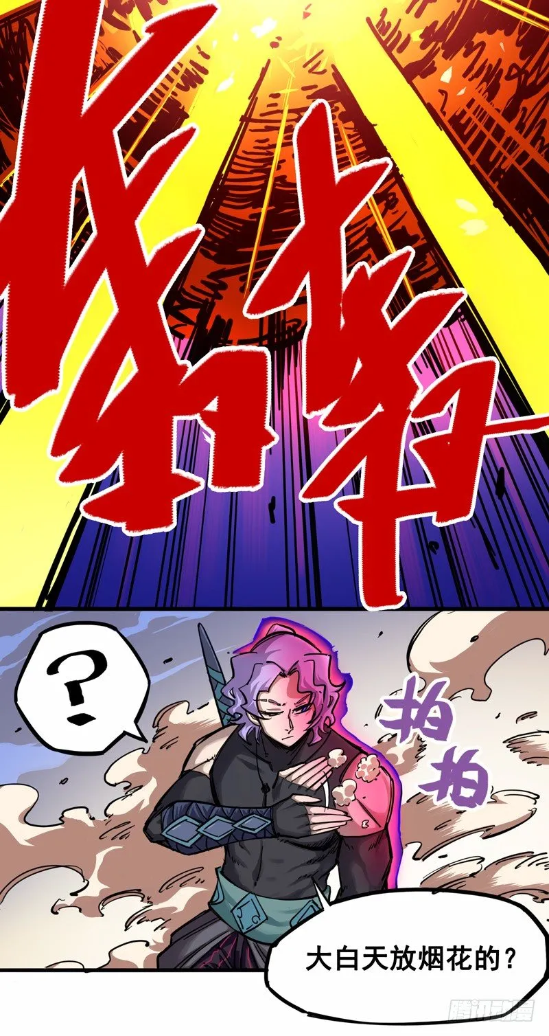 第二章05 还有谁？ 第12页
