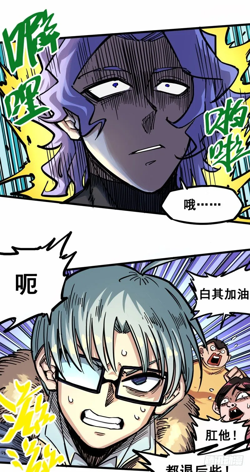 第二章05 还有谁？ 第16页